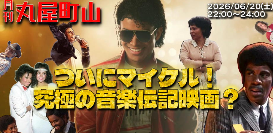 松浦雅也「viva! vinyl vaccine」vol.39 | Peatix