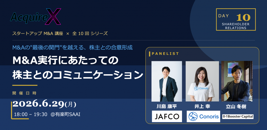 Acquirex M&Aの