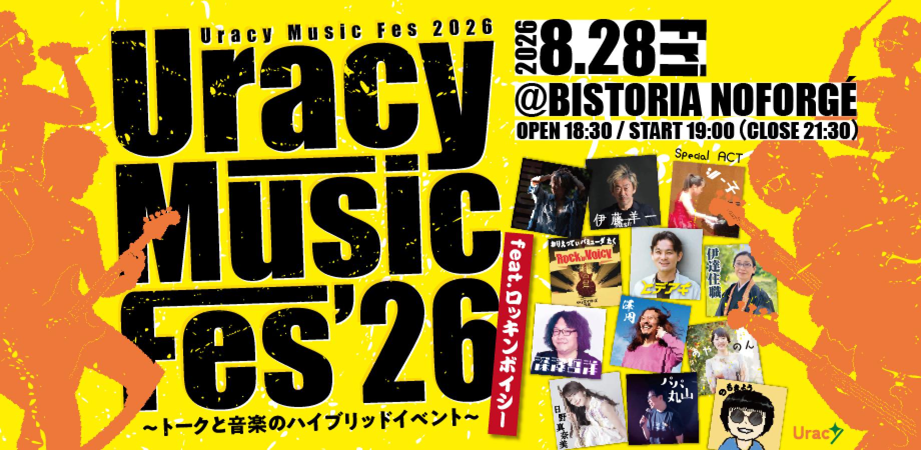 Uracy Music Festival featuring Rockin' Boicy: A Serious Event for Adults with Talk and Music, supported by Capitalist Japan Co., Ltd.