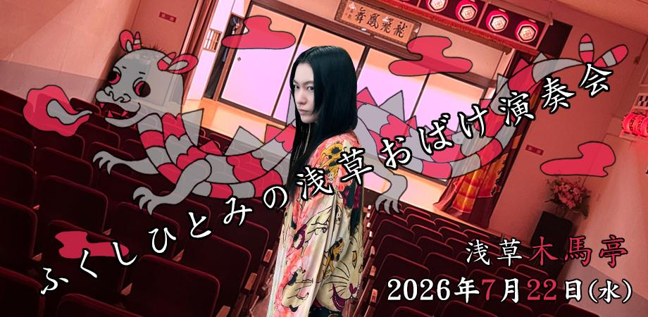 君島大空+西田修大「鏡鏡鏡鏡」 | Peatix