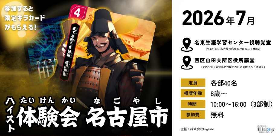 イベント画像