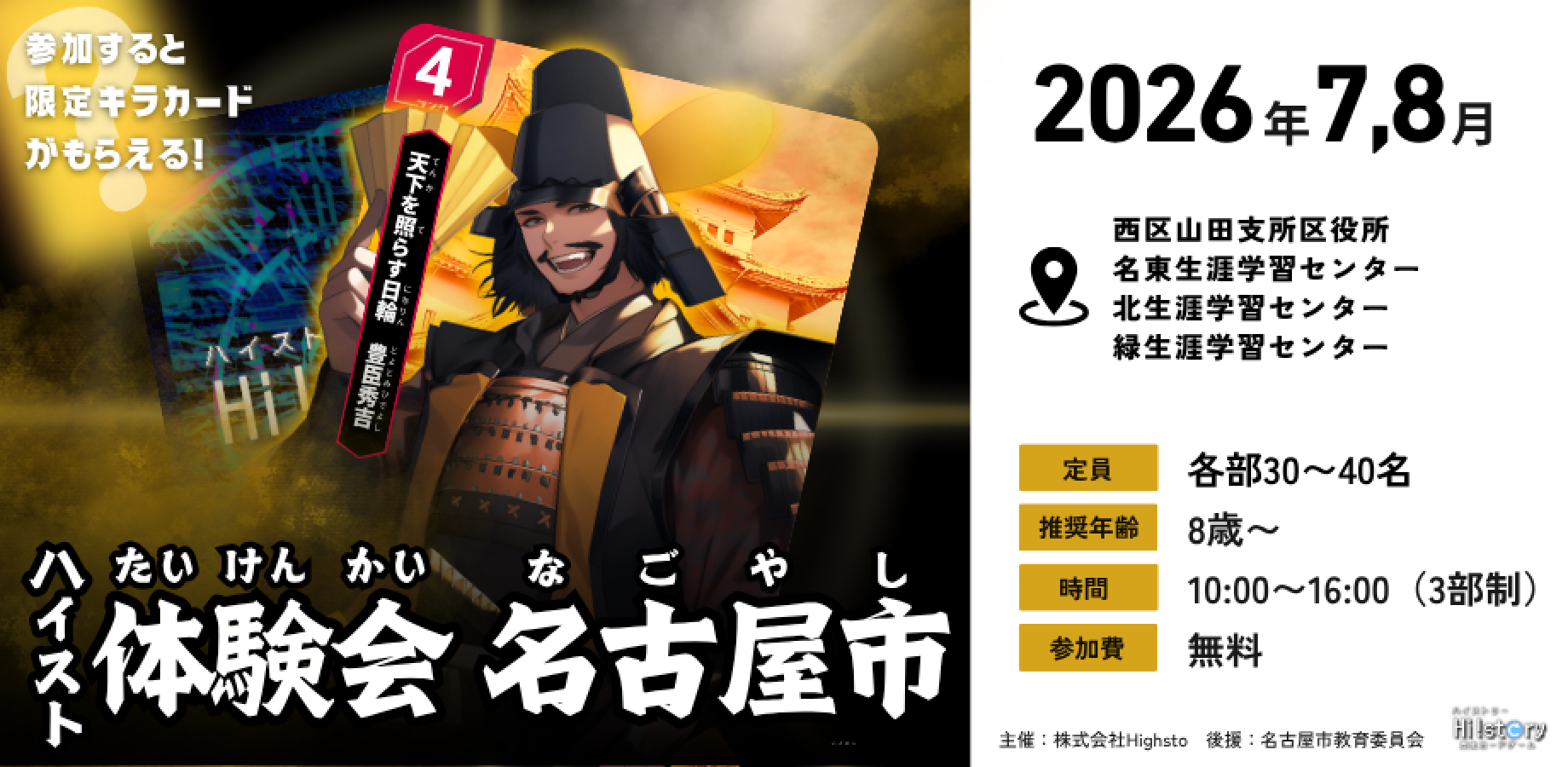 イベント画像