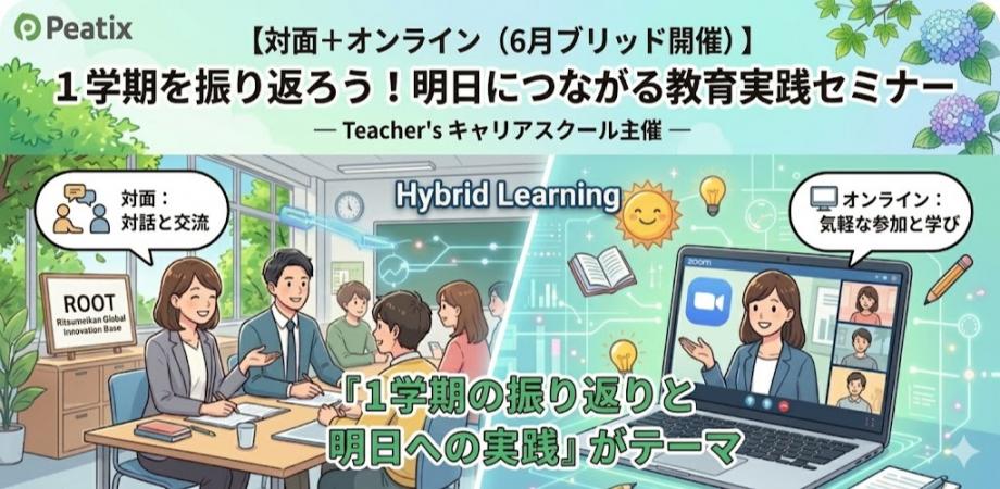新しい国語実践研究会 春の授業研究会 | Peatix