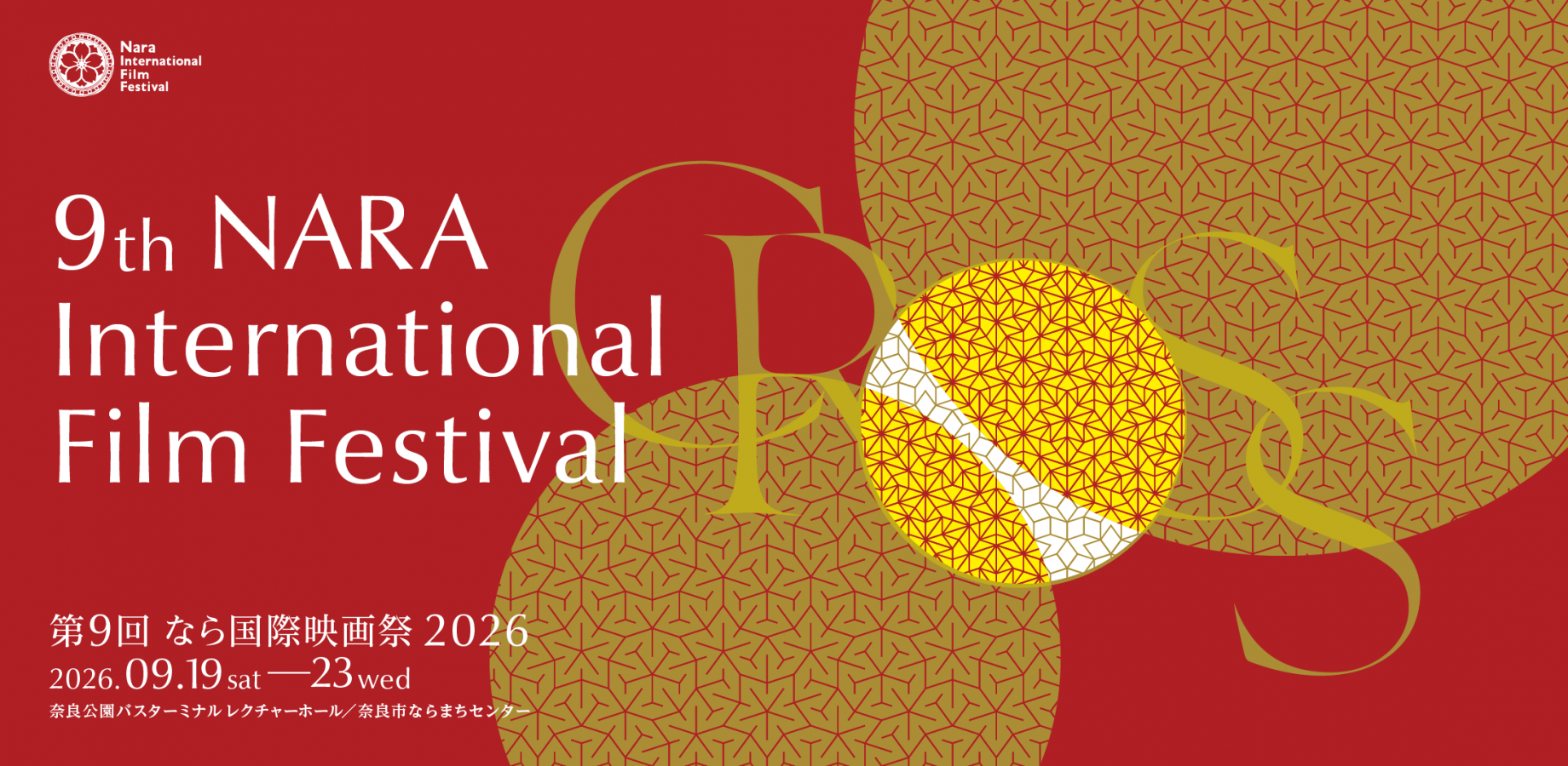 NIFF2026 上映回フリーパス＆クロージングイベント参加券（各チケット詳細あり）
