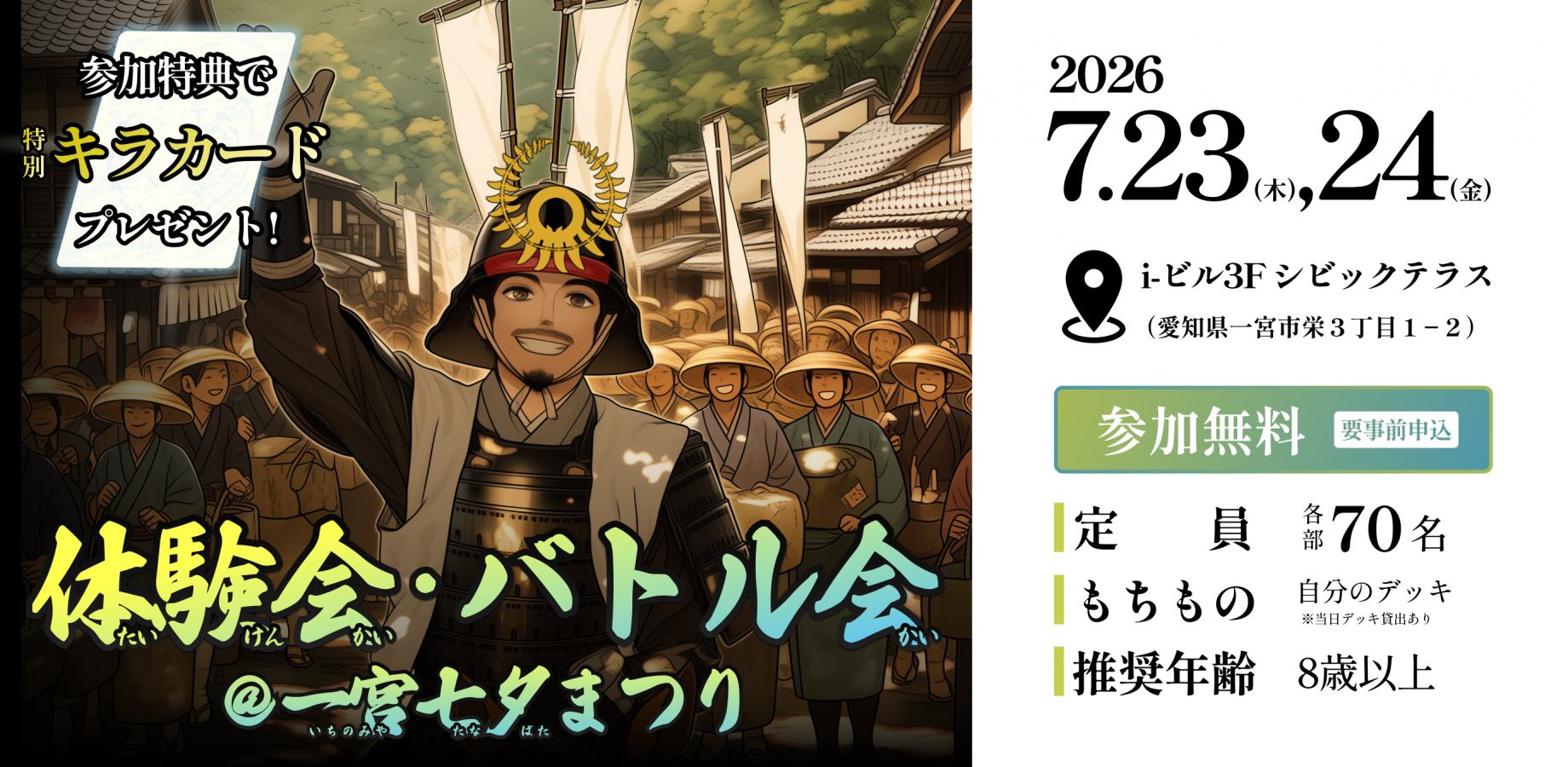 イベント画像