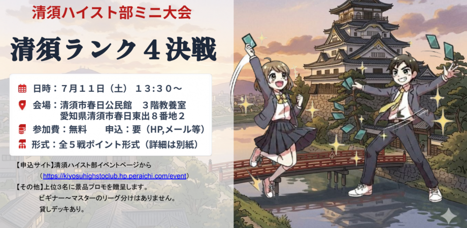 イベント画像