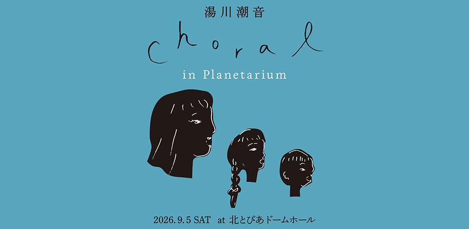 Shione Yukawa 'Choral' Concert in the Planetarium