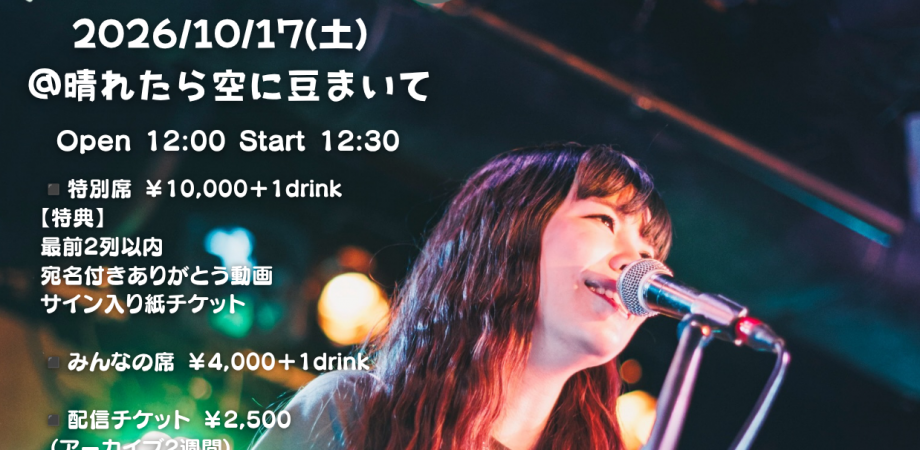 君島大空+西田修大「鏡鏡鏡鏡」 | Peatix