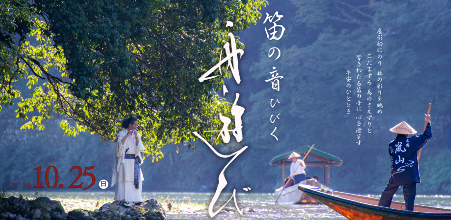 Person in white on a riverbank and a covered boat on the river, with the Japanese title and the date 10.25