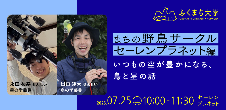 飛鳥昭雄 × 滝沢泰平【特別コラボ初対談 in 奈良】 | Peatix
