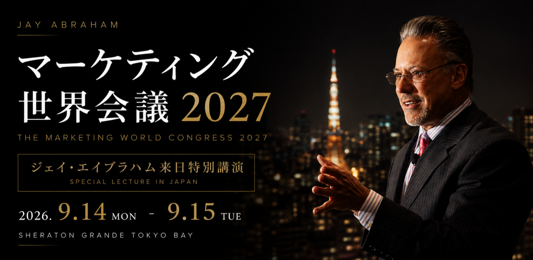 Marketing World Congress 2027: Special Lecture by Jay Abraham