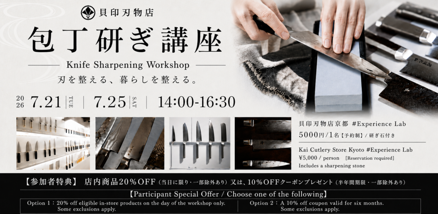 Instructor demonstrating knife sharpening technique on a whetstone in Kyoto