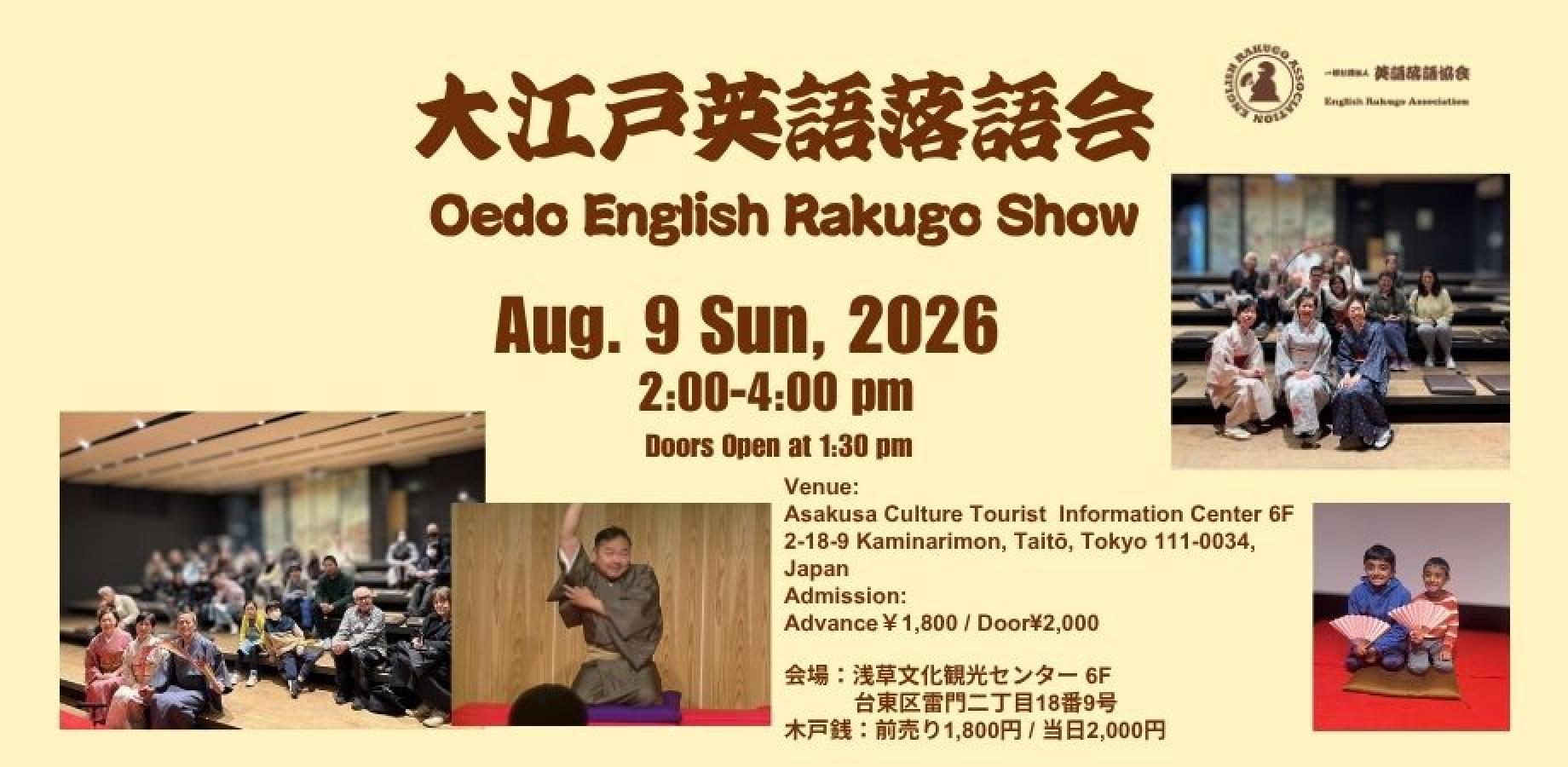 Performer on stage at an English Rakugo storytelling show in Asakusa
