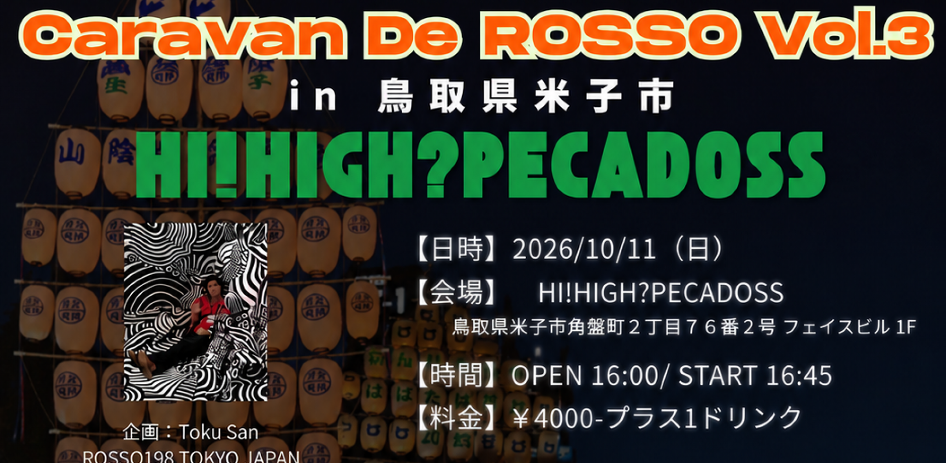 ブレーメンの音楽隊【Live House Tour 2025】in 東京 SHIBUYA PLEASURE