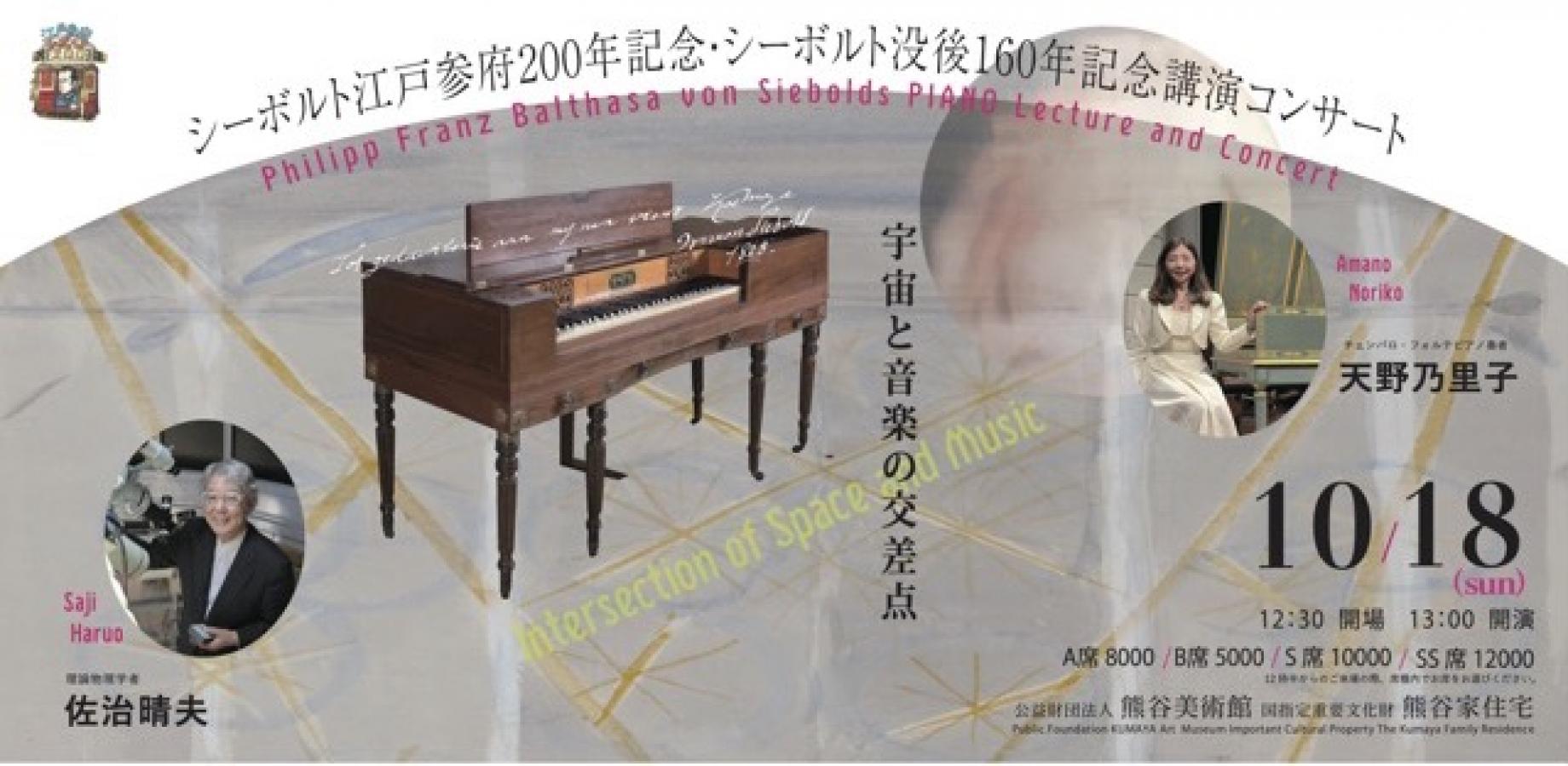 飛鳥昭雄 × 滝沢泰平【特別コラボ初対談 in 奈良】 | Peatix