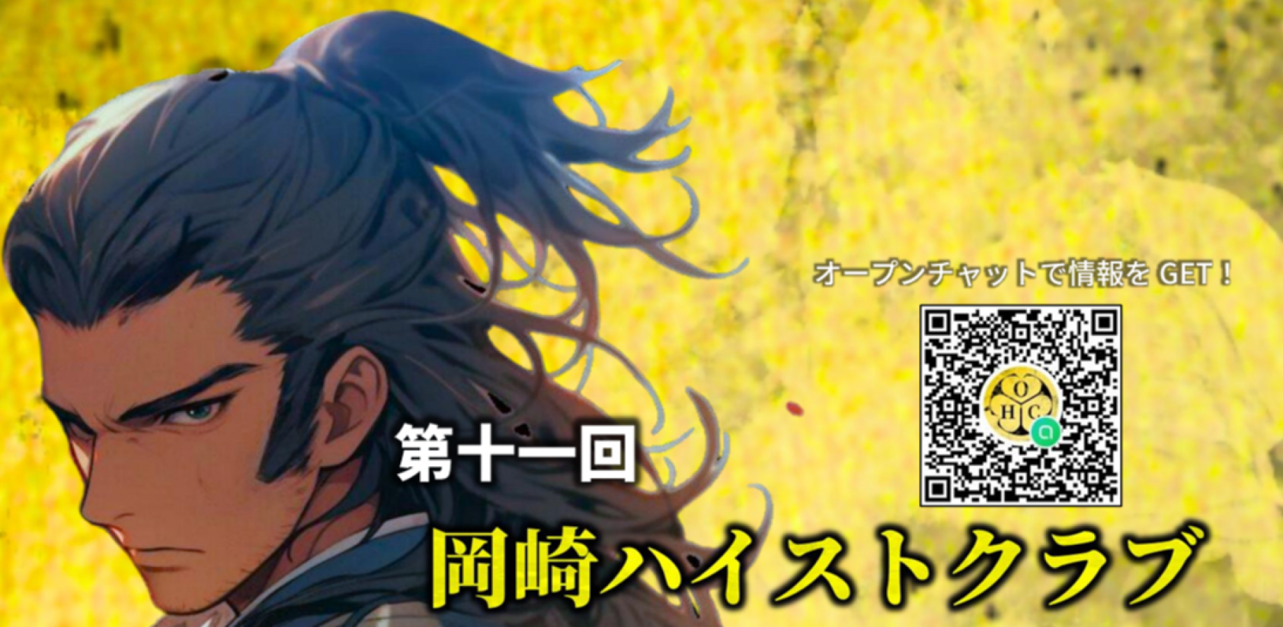 イベント画像