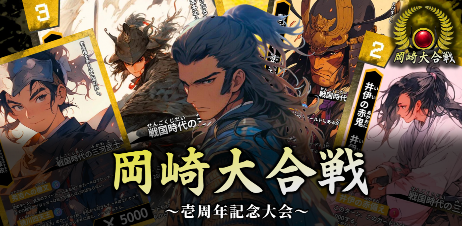 イベント画像