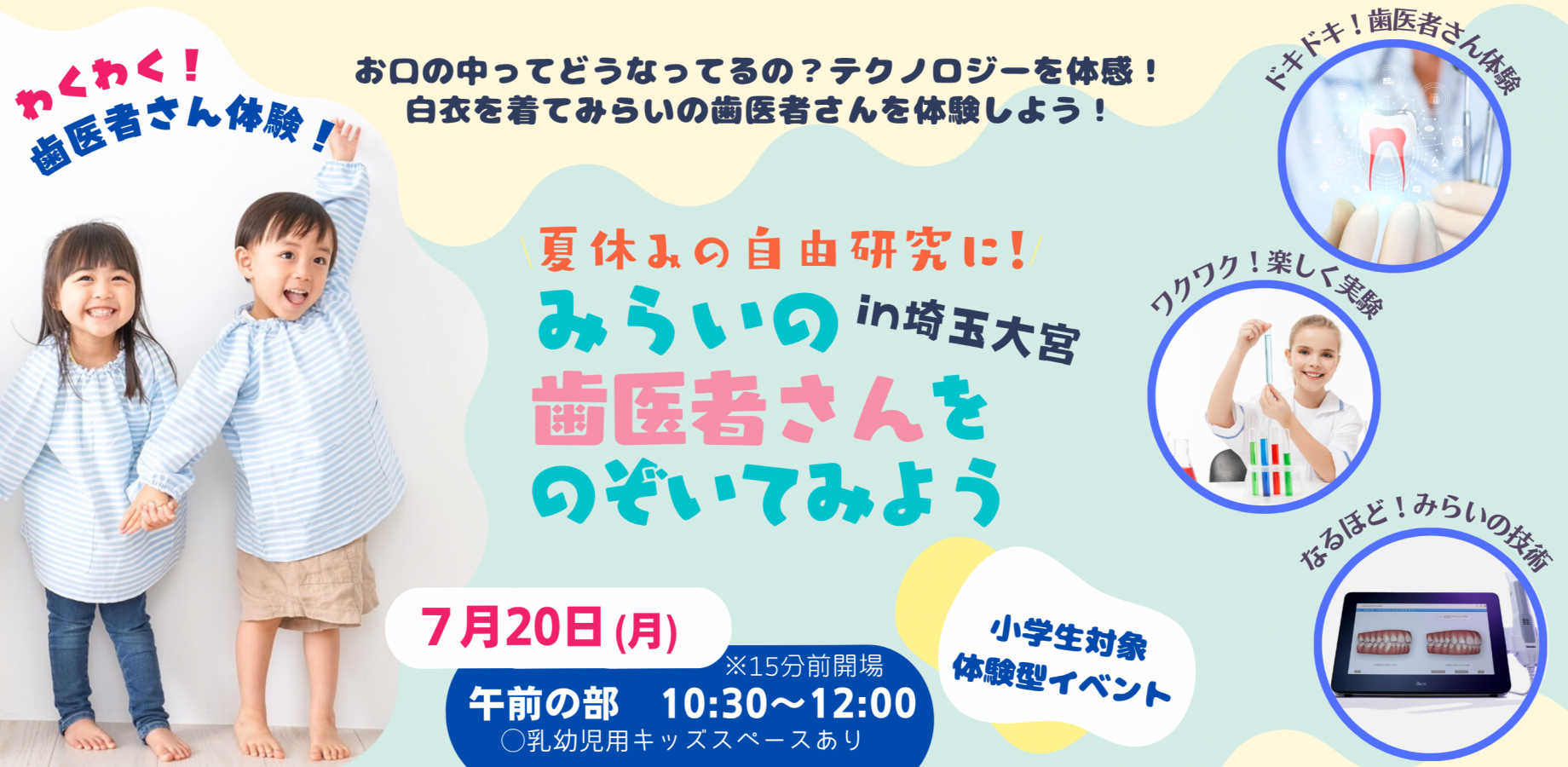 明治図書presents 先生フェス 2026春 | Peatix