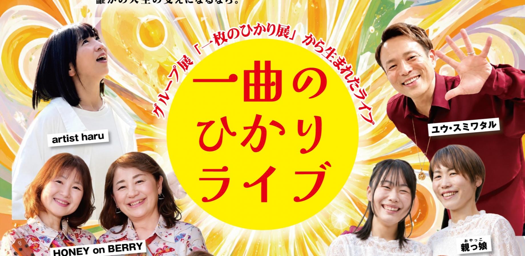 野口晴哉記念音楽室レコード鑑賞会#1 | Peatix