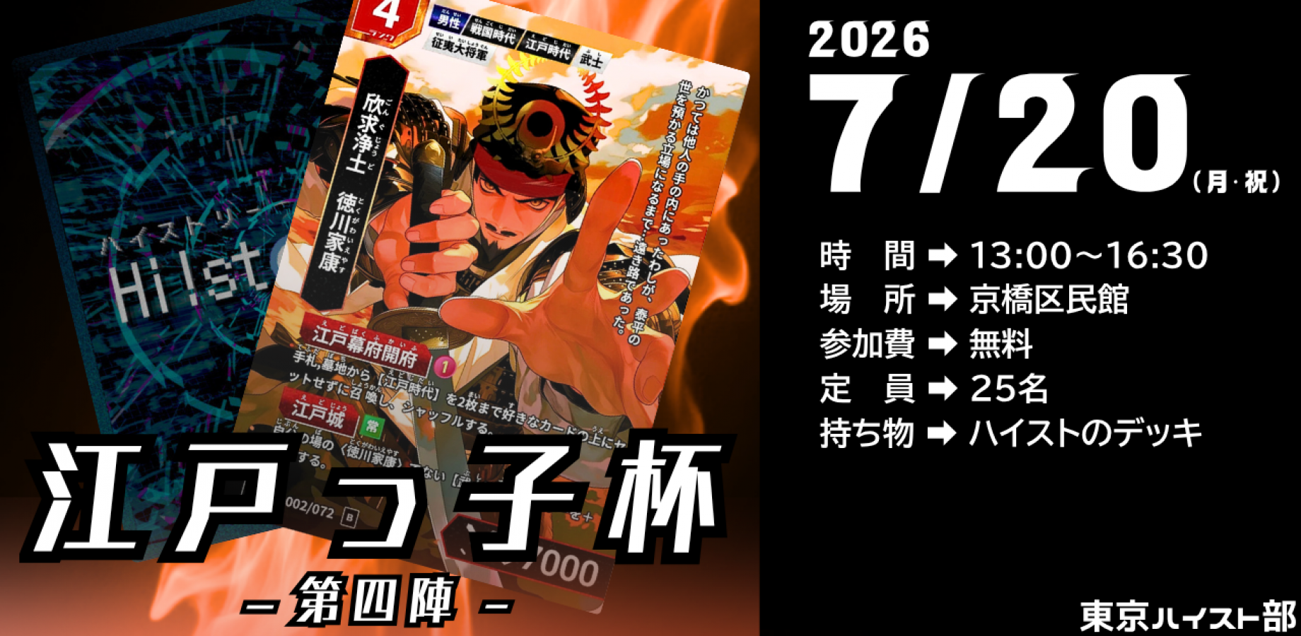 イベント画像