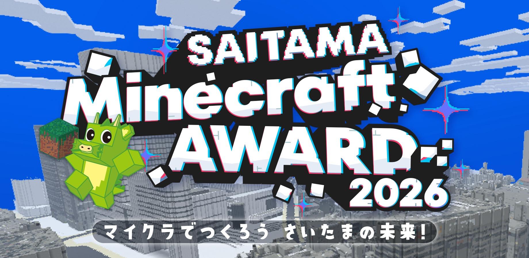 Saitama City Minecraft and 3D Experience Event