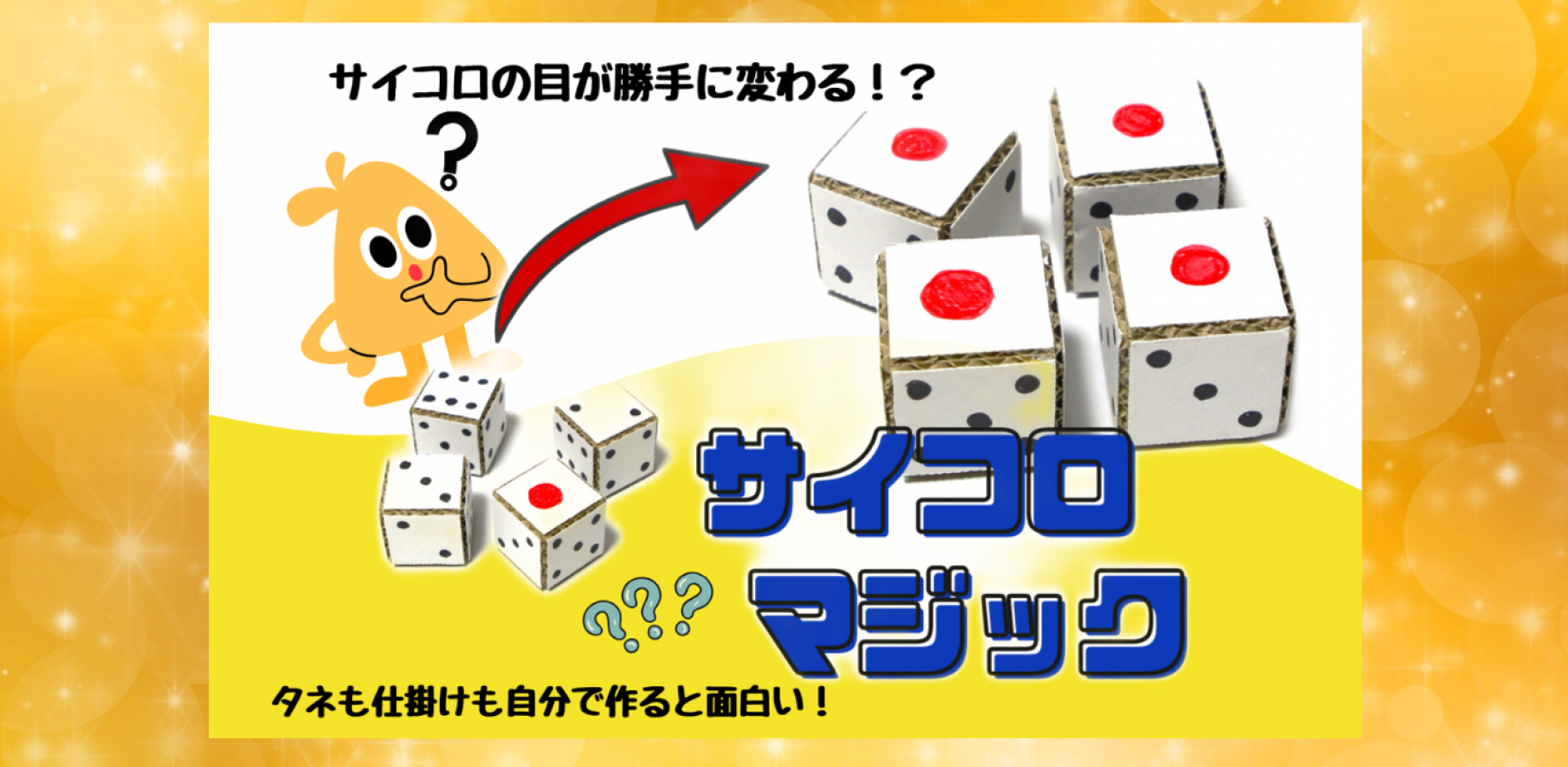 Magic Craft Workshop Vol. 2: Make Your Own Dice Magic Trick! Become a Magician?