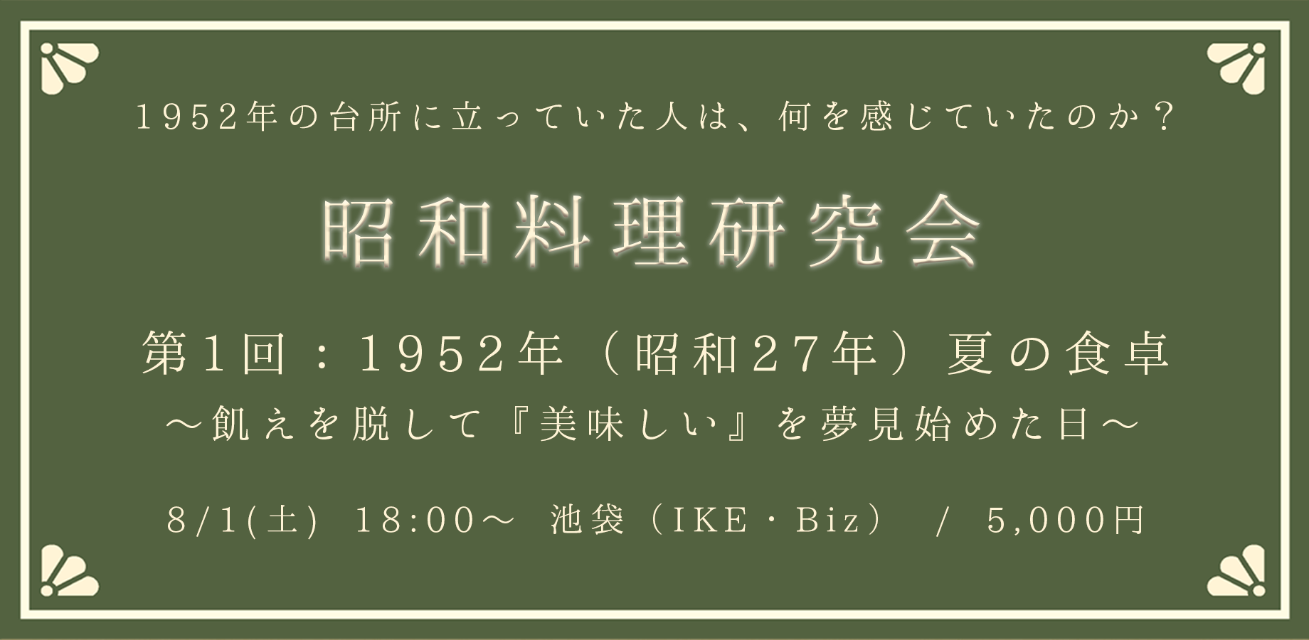 飛鳥昭雄 × 滝沢泰平【特別コラボ初対談 in 奈良】 | Peatix