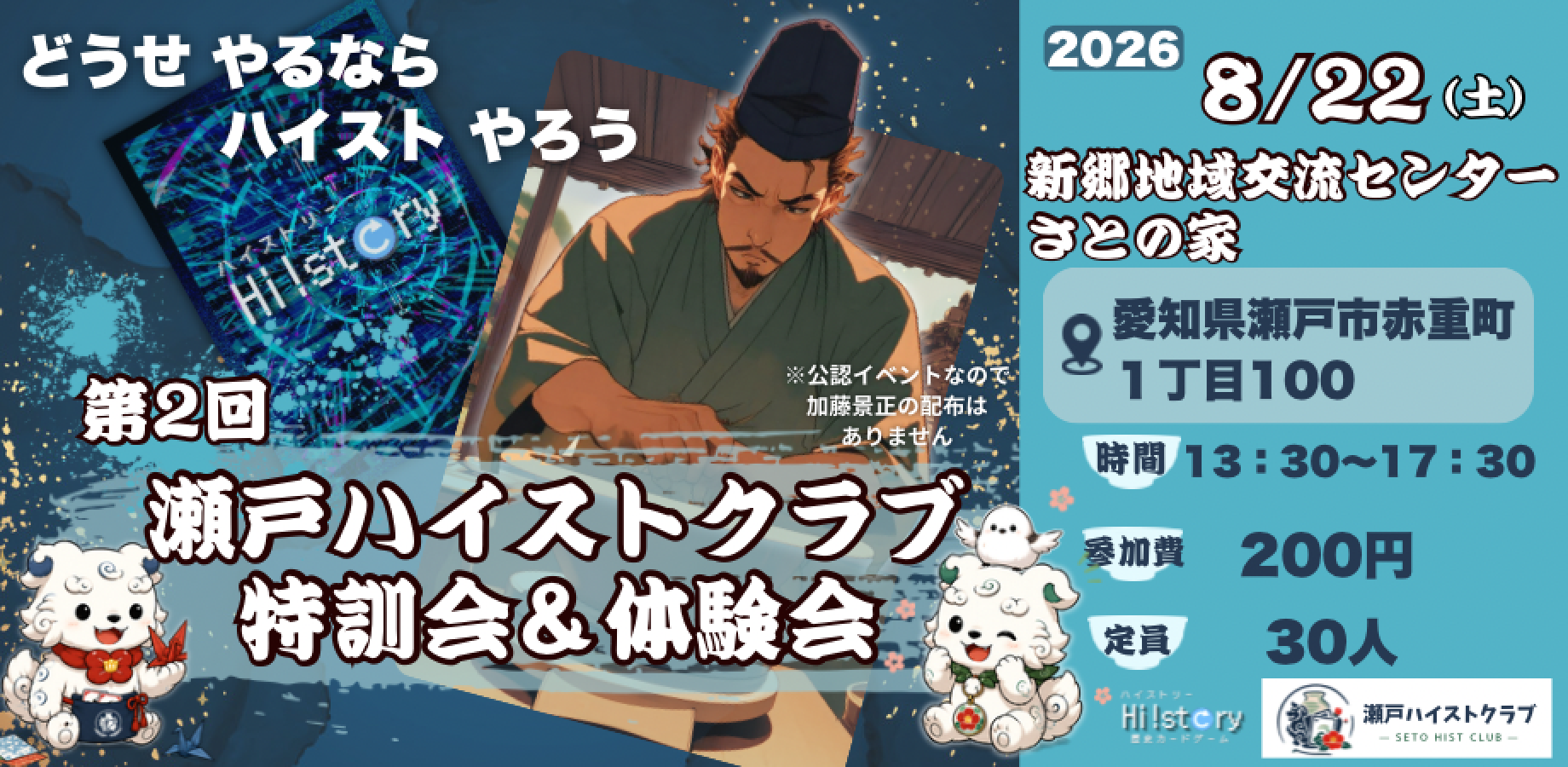 イベント画像