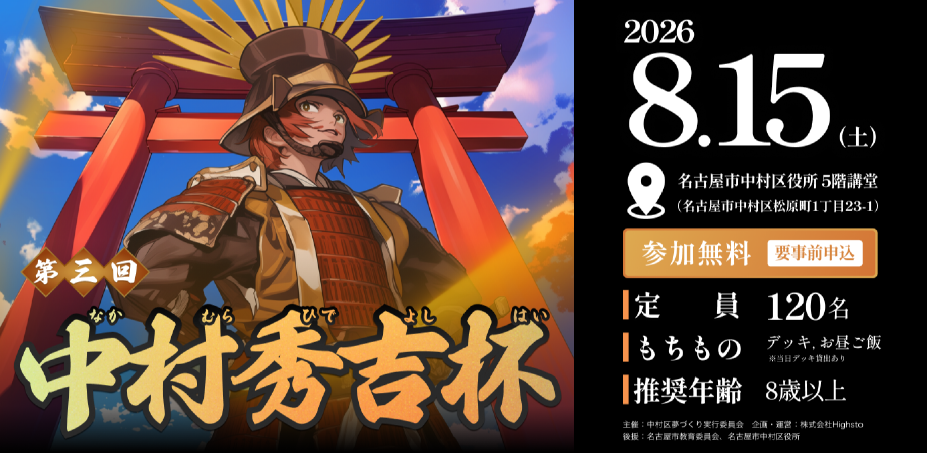イベント画像