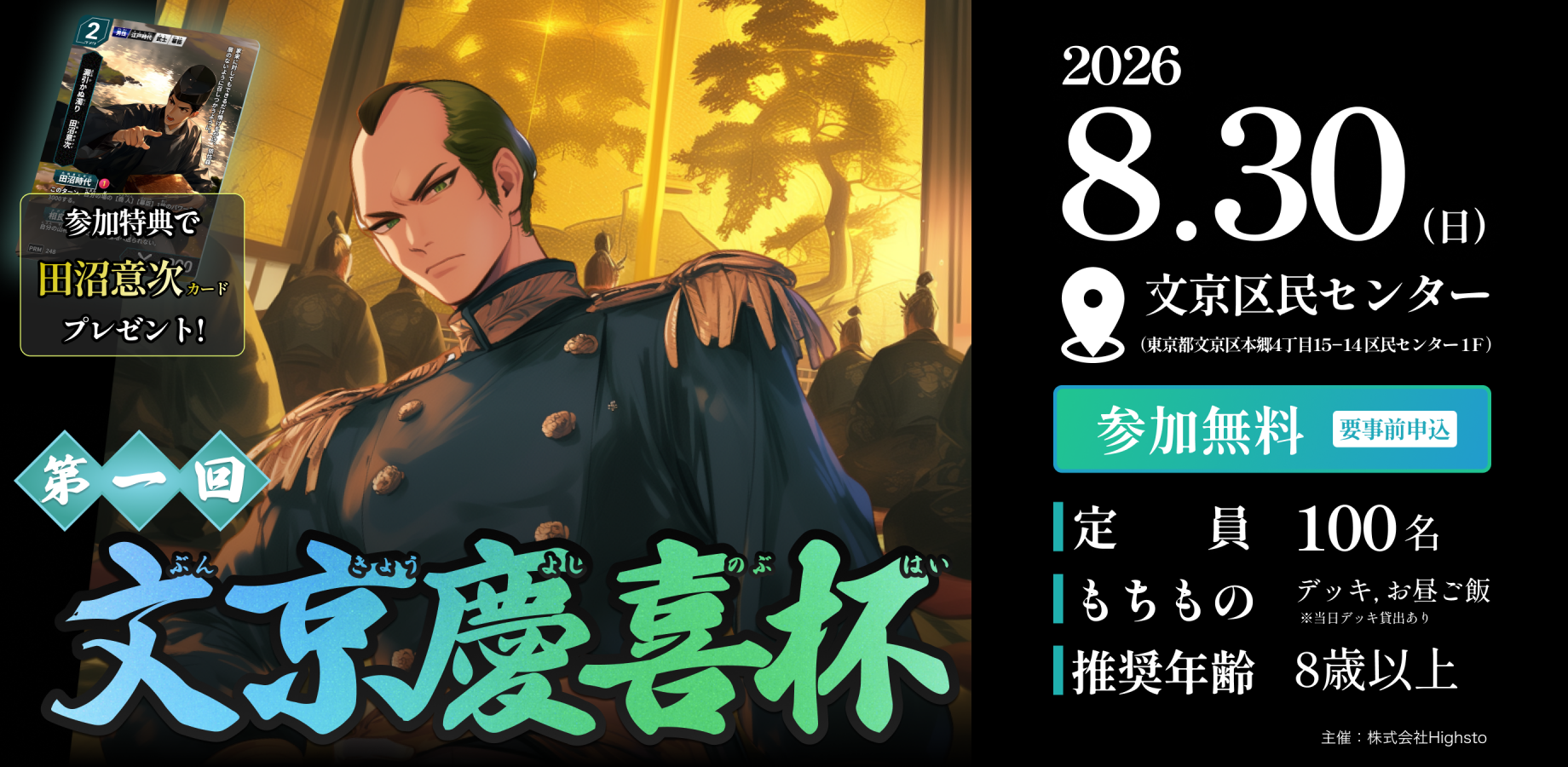 イベント画像