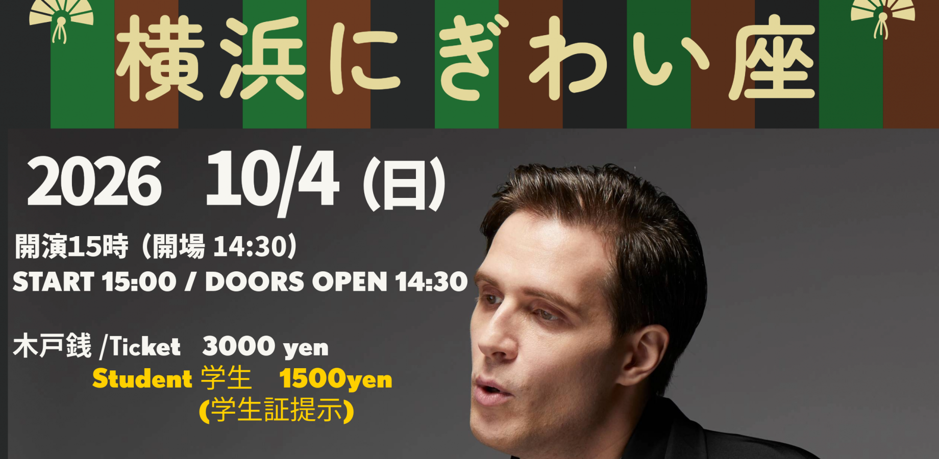 5th Sanyutei Kouseinen English Rakugo Show in Yokohama Nigiwai-za