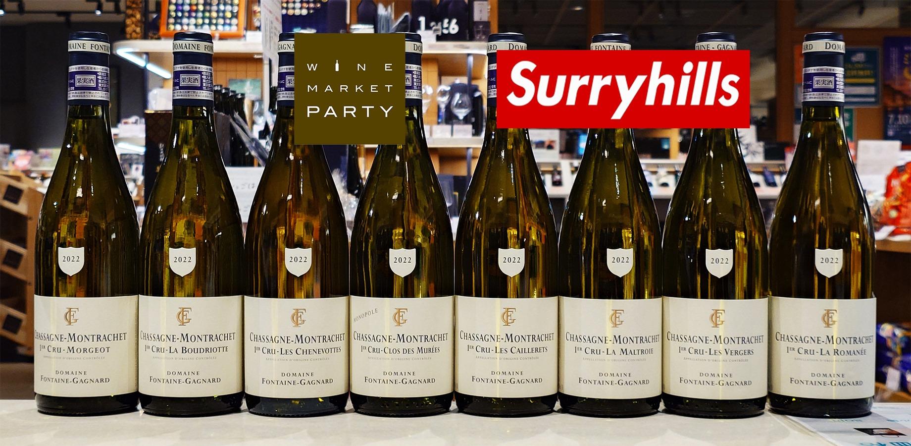 Domaine Fontaine-Gagnard Chassagne-Montrachet Premier Cru Comparative Wine Tasting at Sully Hills