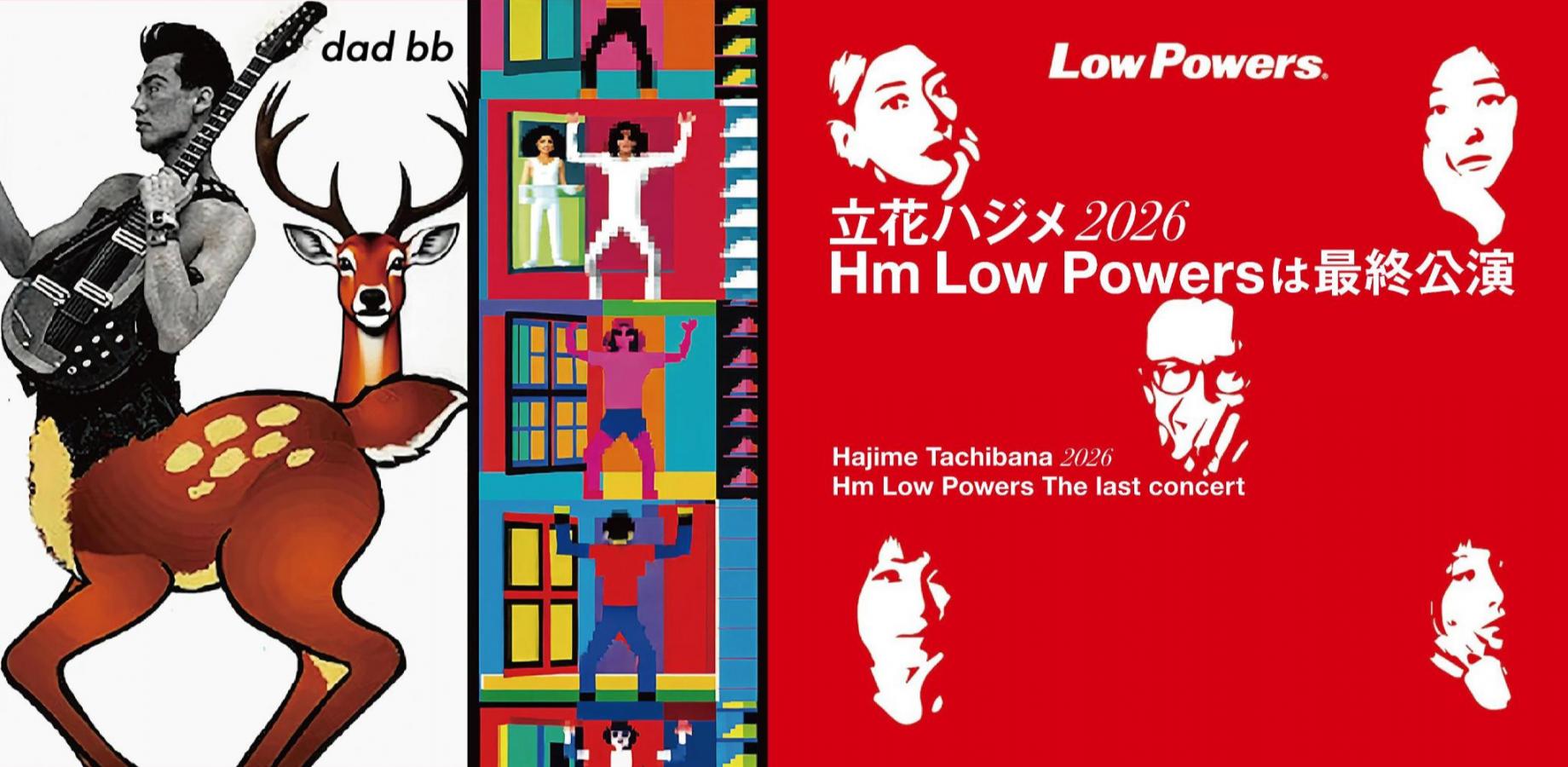 立花ハジメ 2026 Hm Low Powers 最終公演 | Peatix