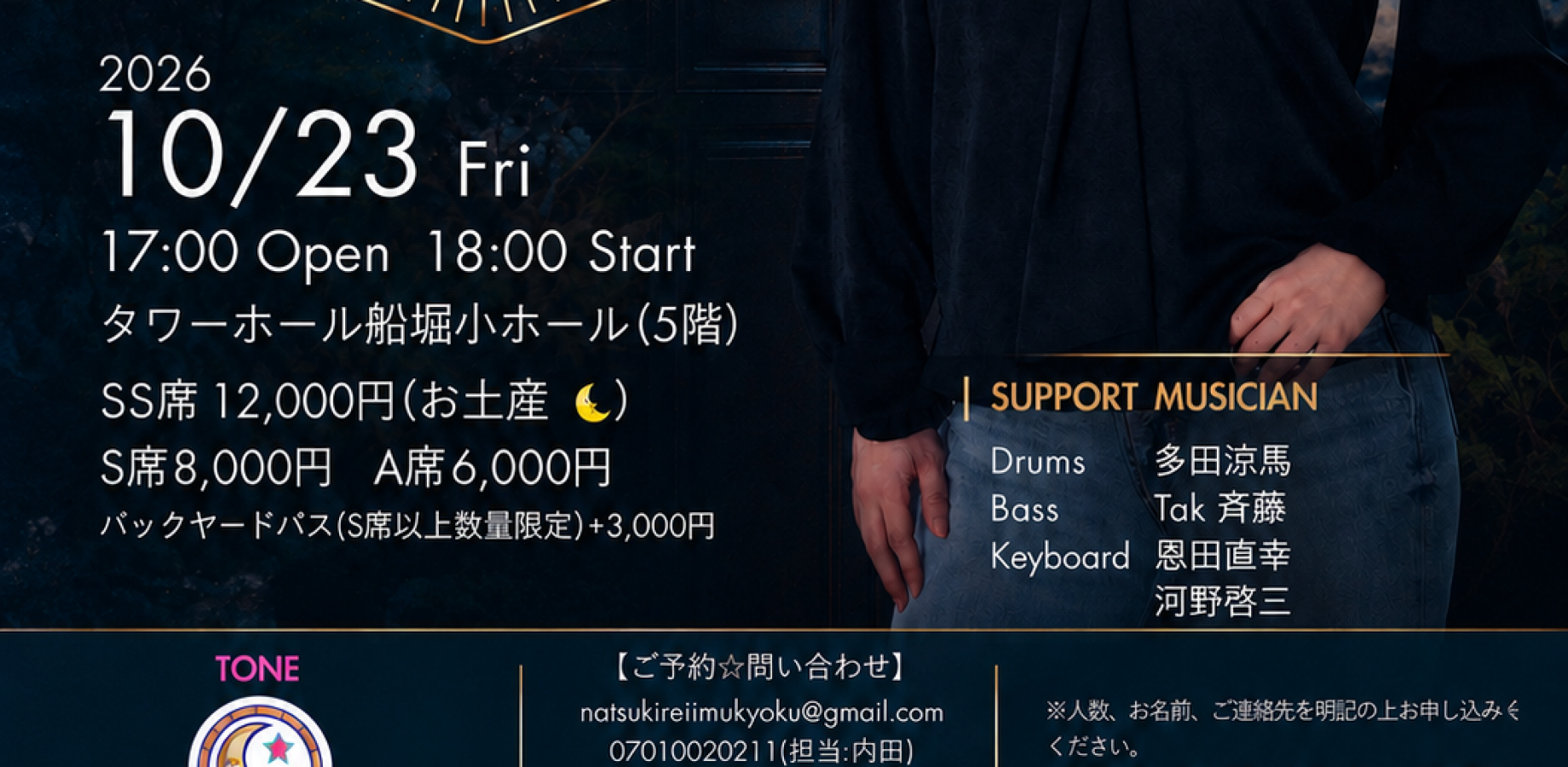 Rei Nazuki with TONE Concert at Tower Hall Funabori
