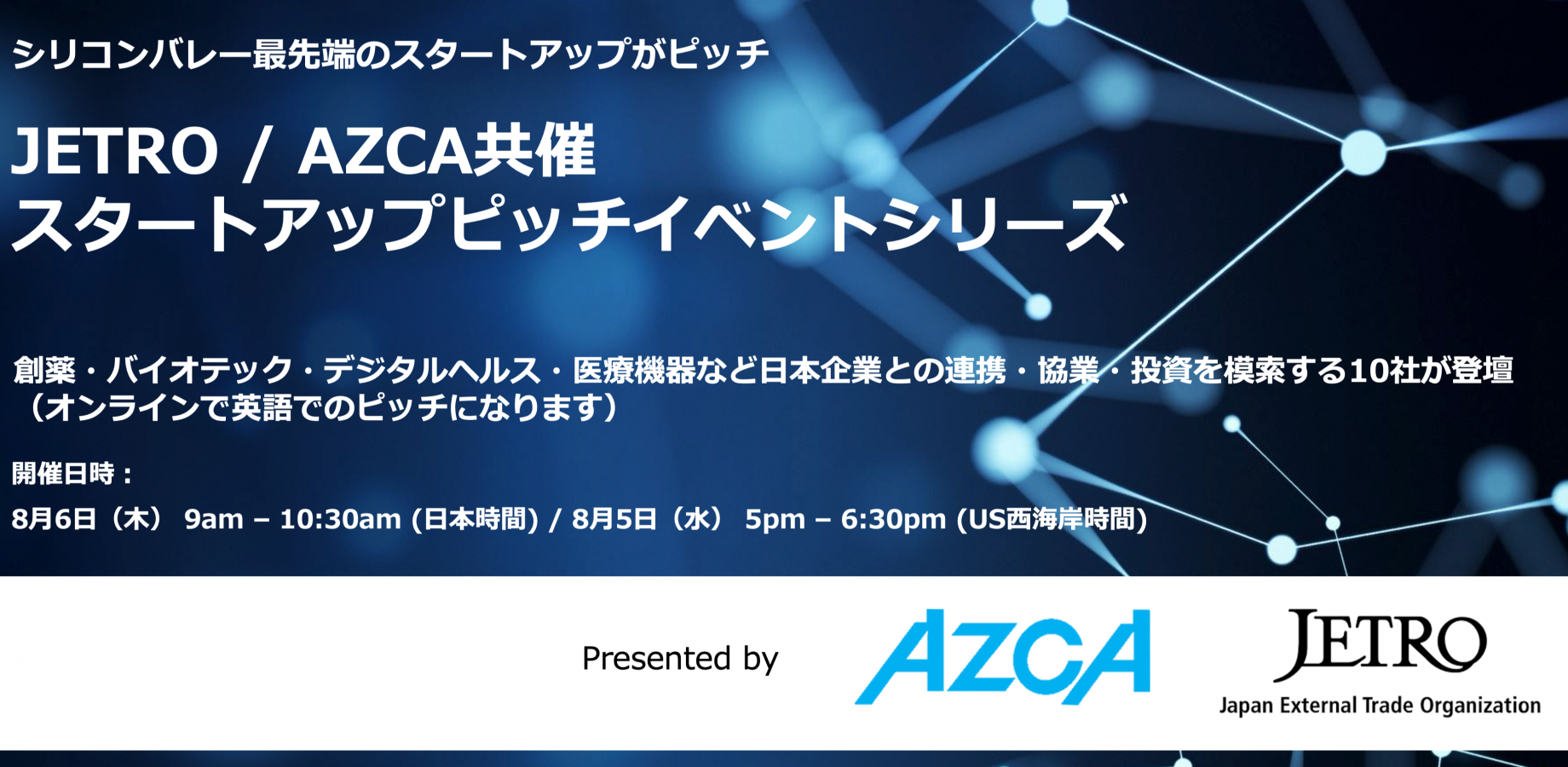 AZCA / JETRO Online Pitch Event Series