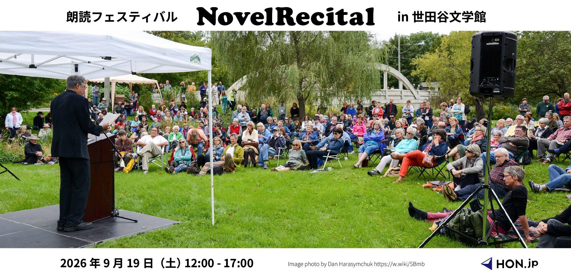 【出店者向け】朗読フェスティバル「NovelRecital」ブース出店申込