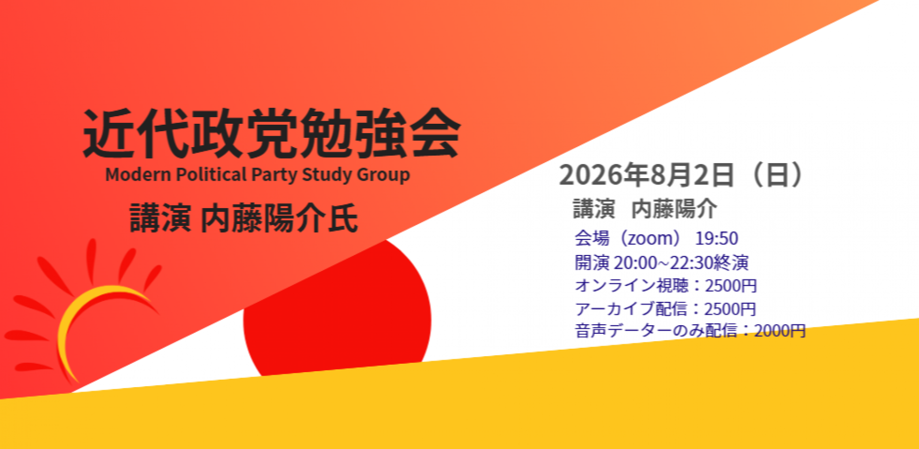 飛鳥昭雄 × 滝沢泰平【特別コラボ初対談 in 奈良】 | Peatix
