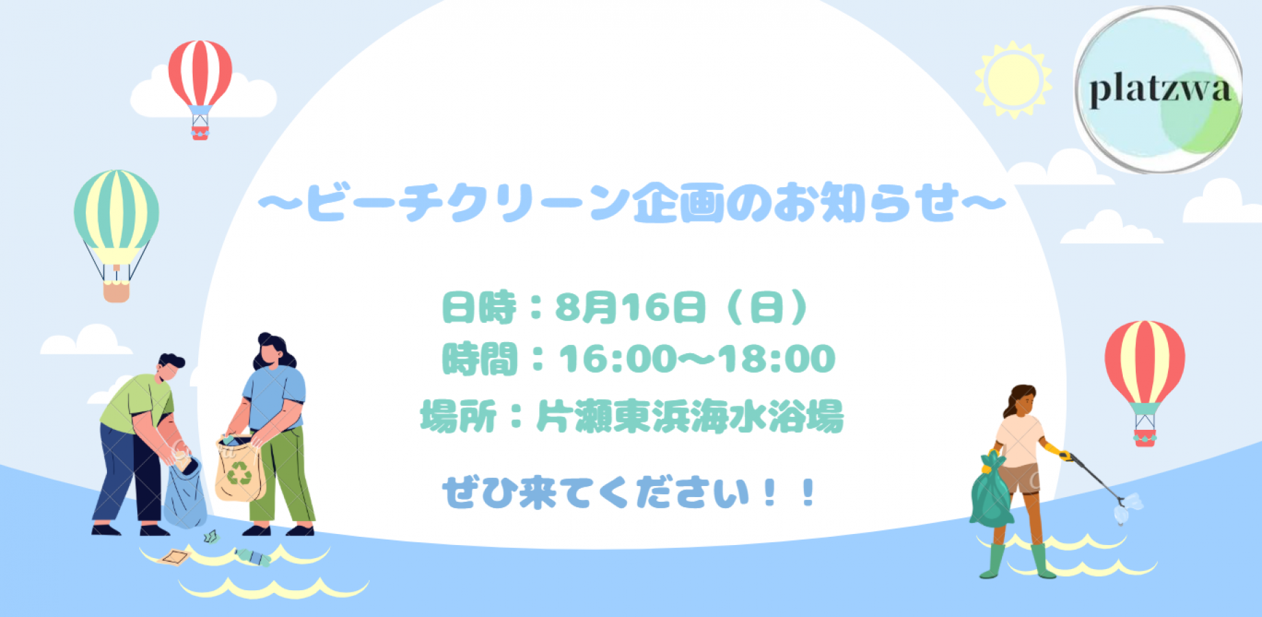 Beach Cleanup Organized by Student Group Platzwa near Enoshima