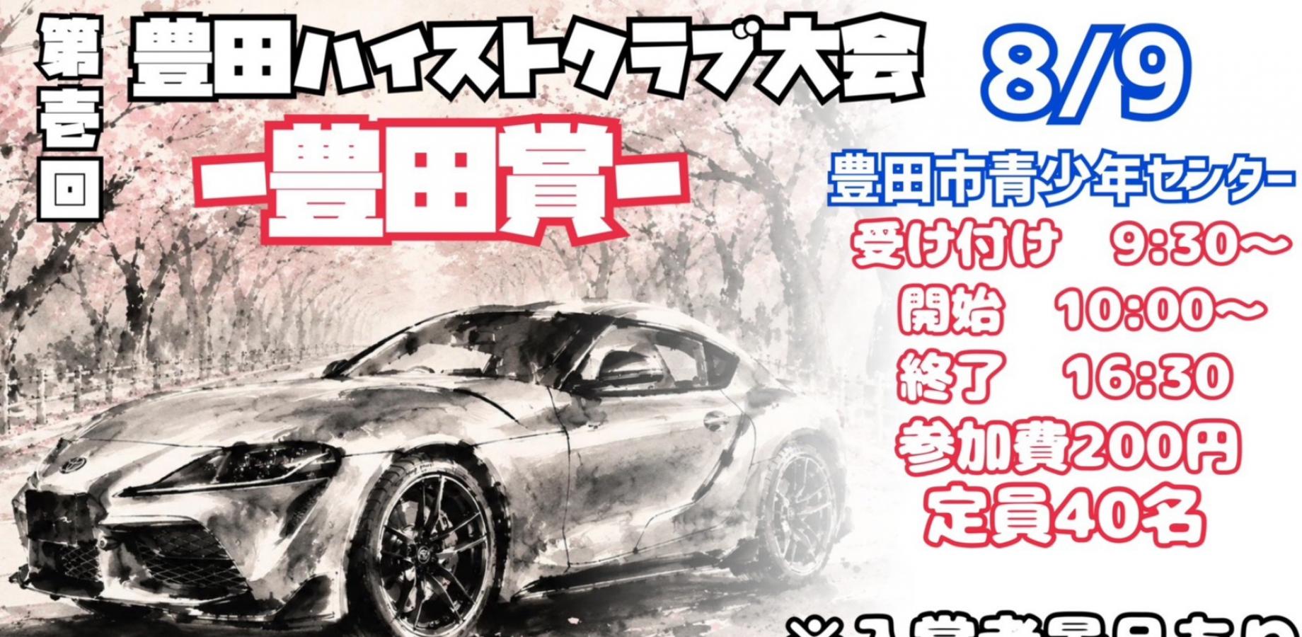 イベント画像