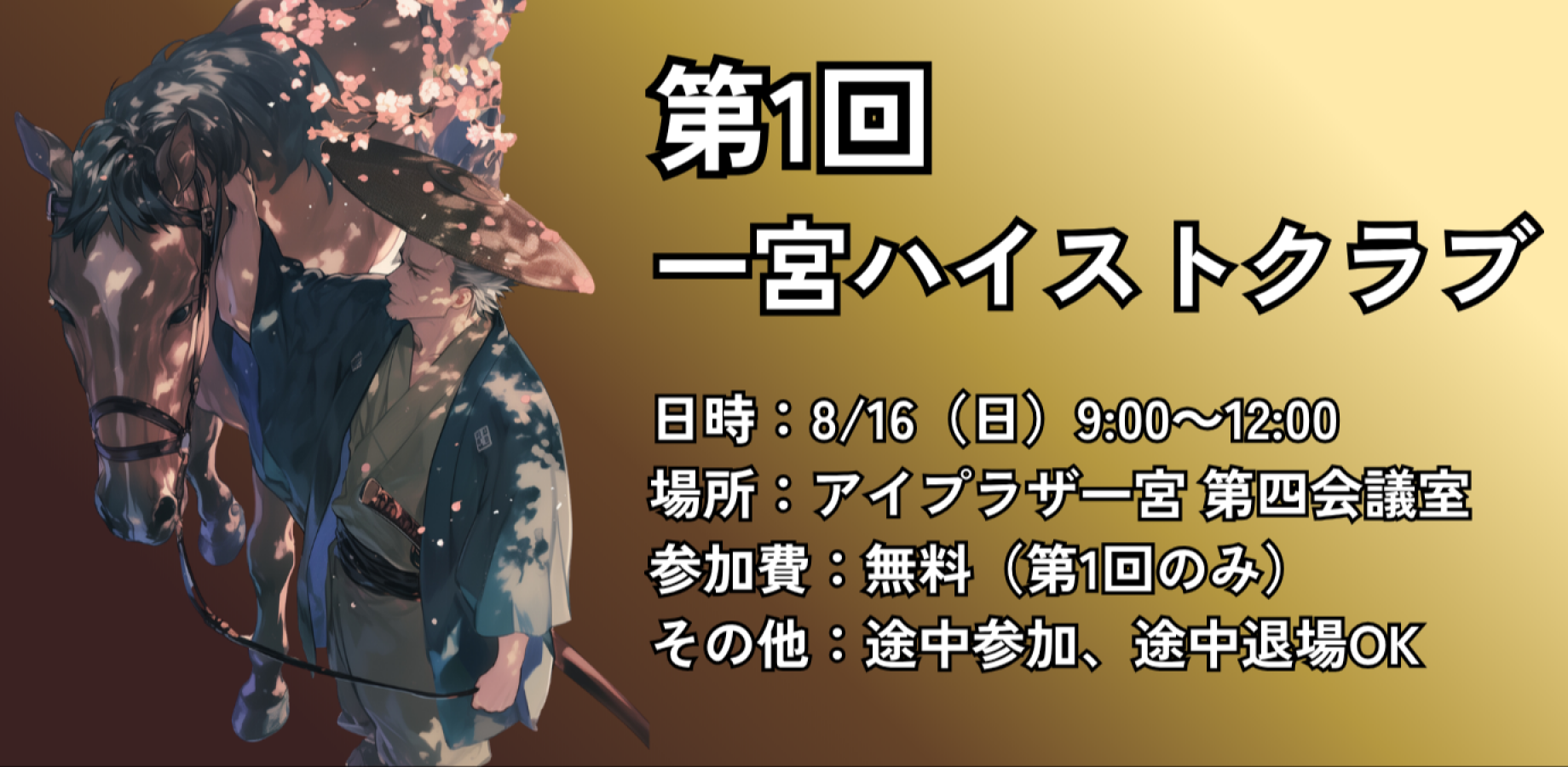 イベント画像