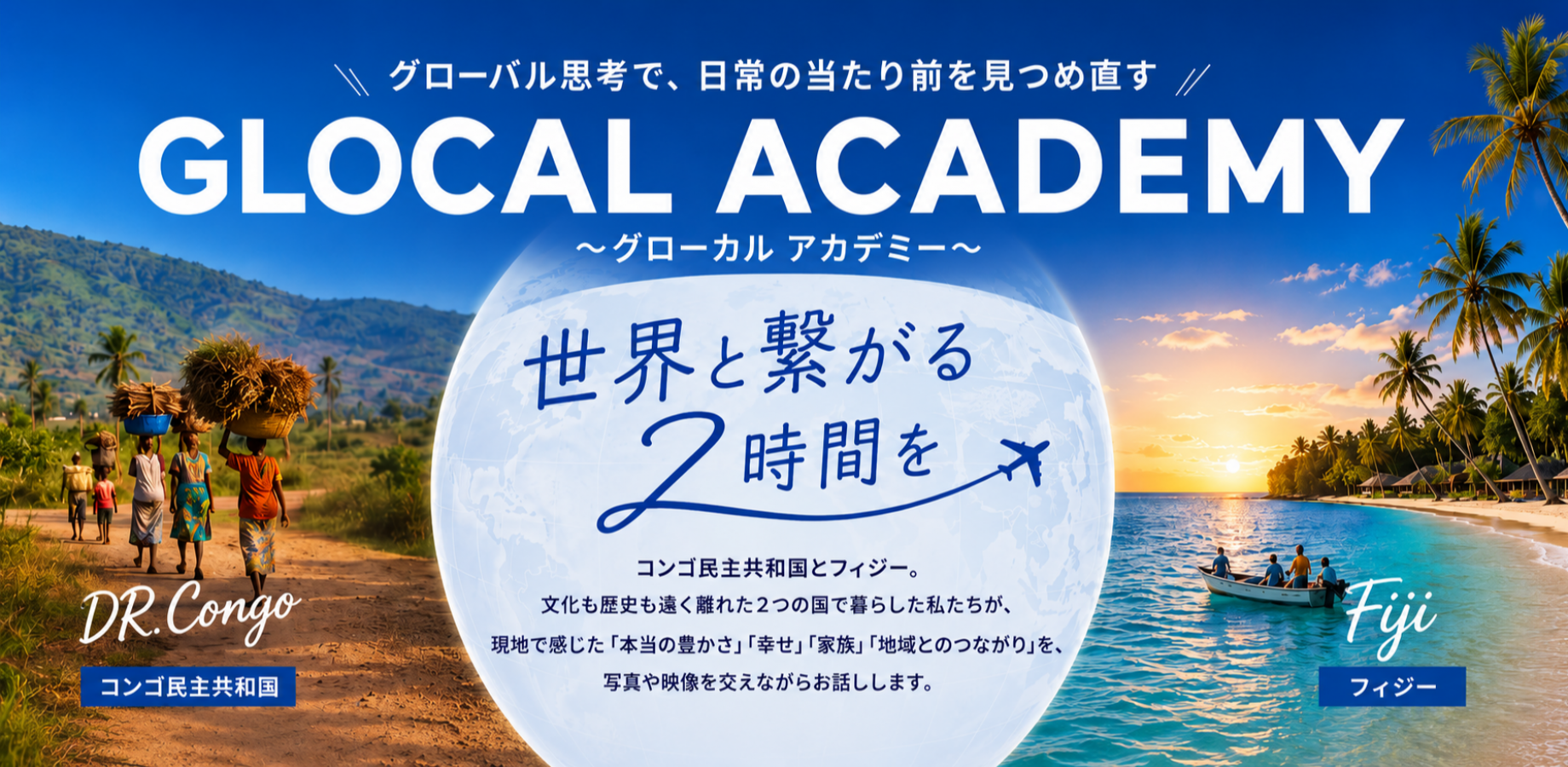 GLOCAL ACADEMY