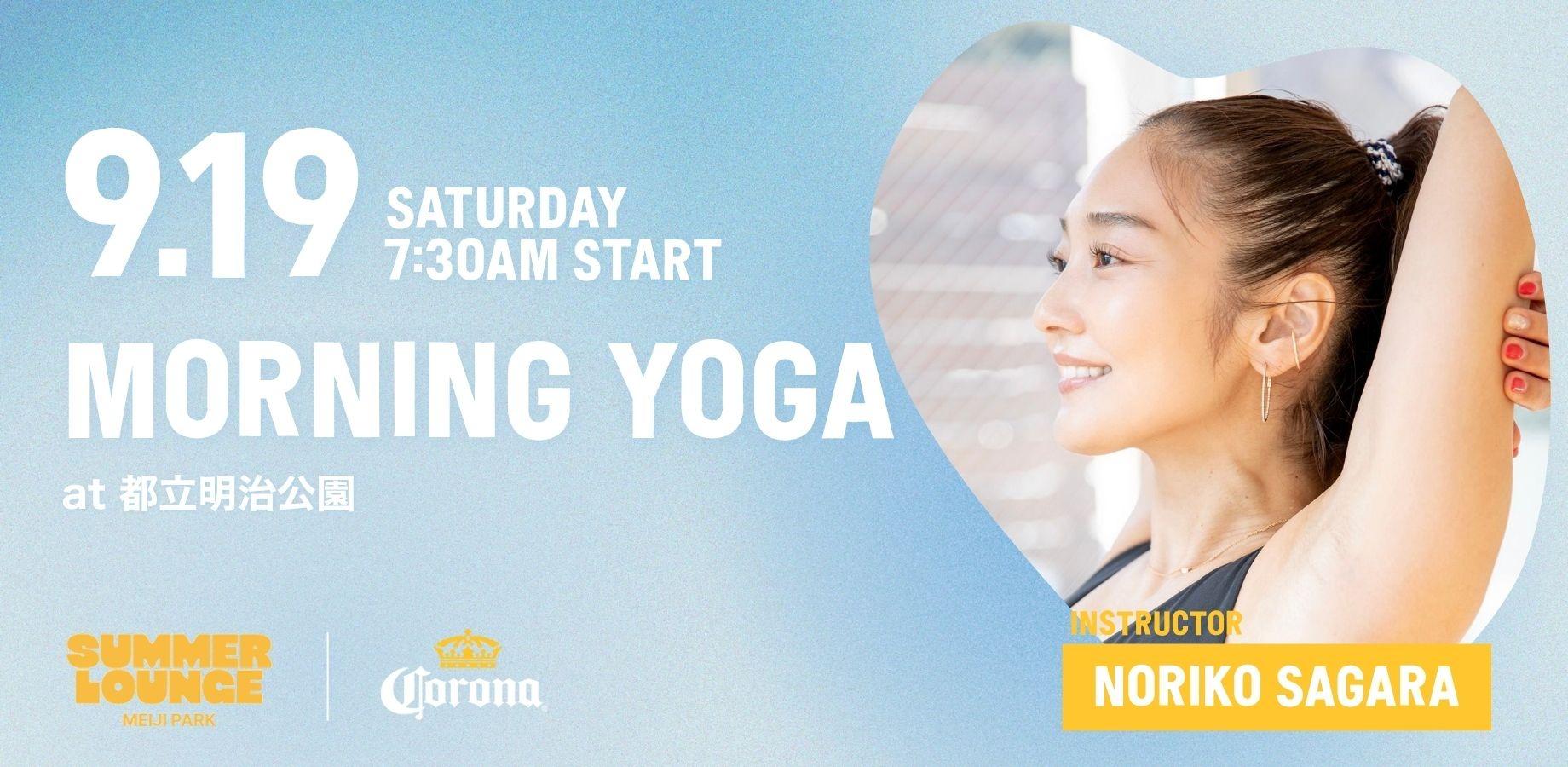 9/19（土）7:30〜【Relax Yoga】Summer Lounge powered by Corona