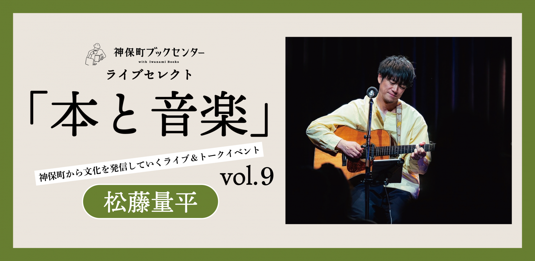植松伸夫スペシャルトークショー『ff〜植松が音楽のことを語りたがっ