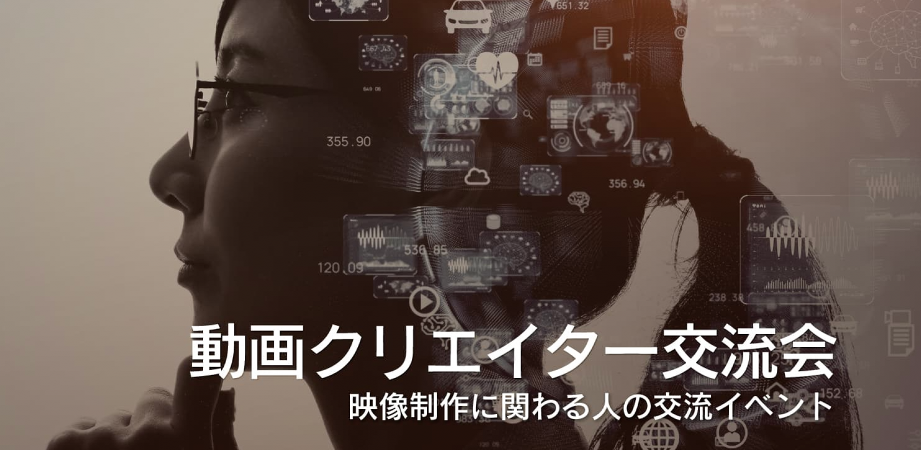 動画クリエイター交流会【東京・有楽町】2026年9月14日 - アニメーター,プロデューサー,放送作家等の交流イベント
