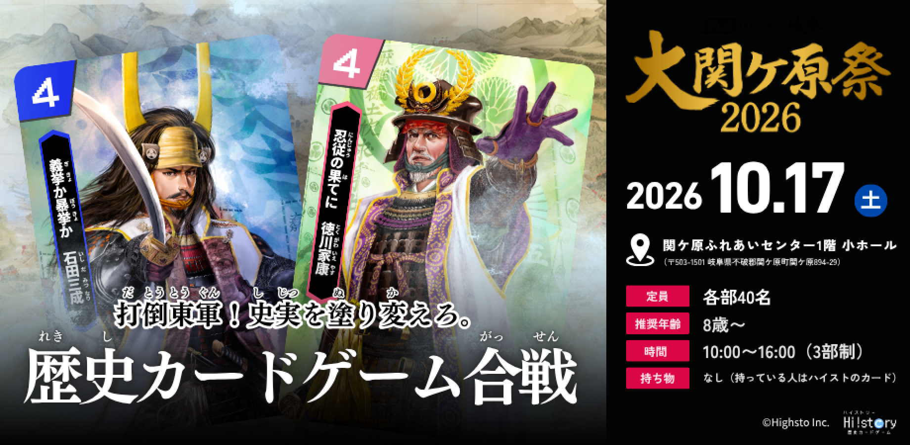 イベント画像