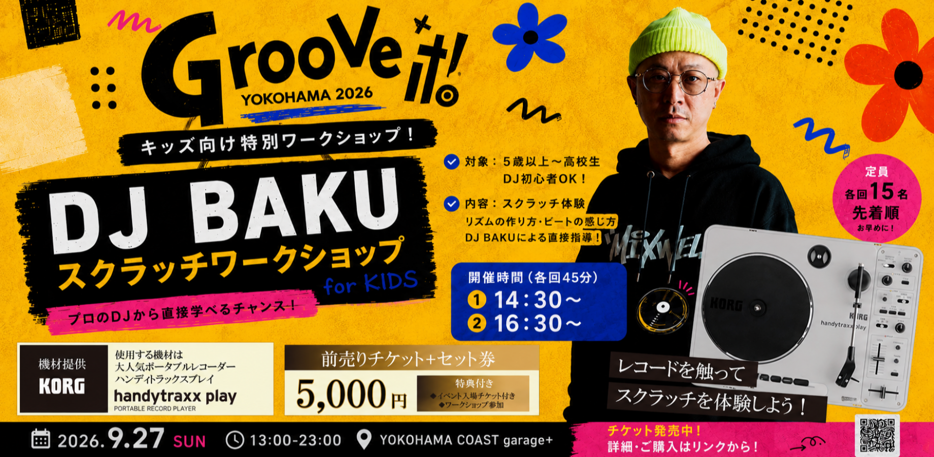 DJ BAKU儿童打碟技巧工作坊
