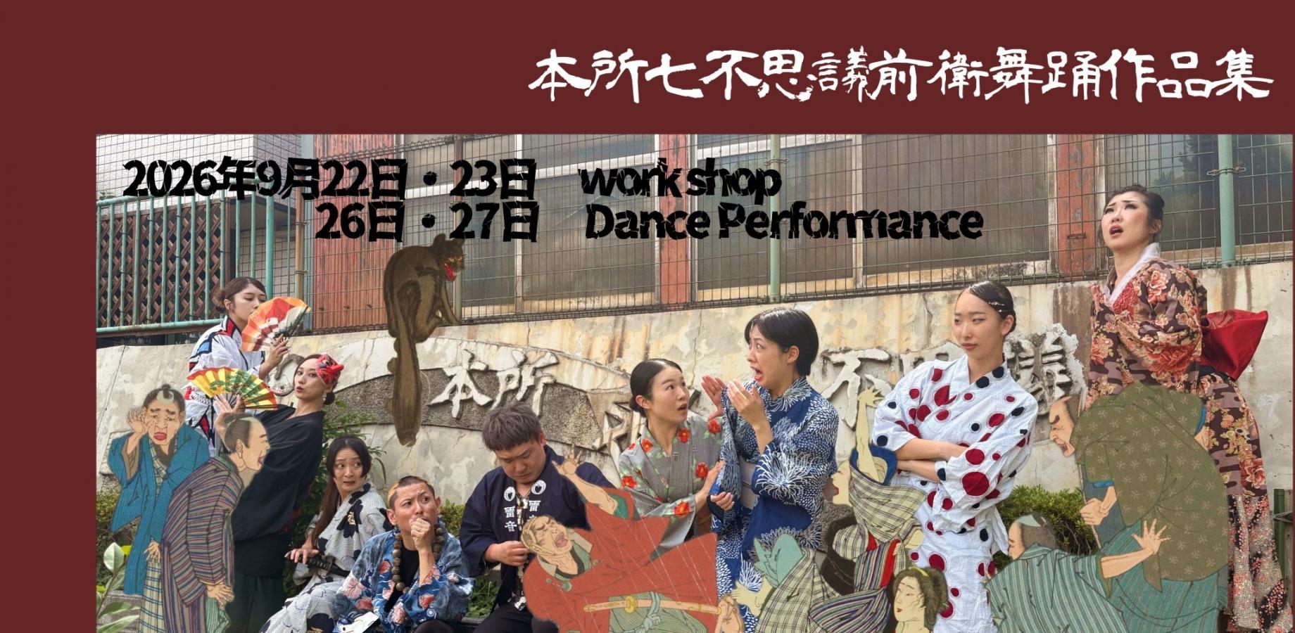 DANCE PJ REVO