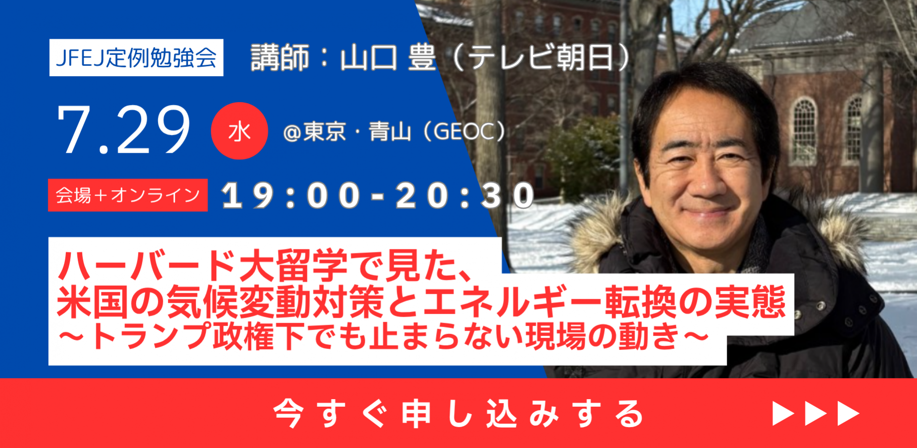 斎藤幸平『人新世の「黙示録」』刊行記念トークイベント＆サイン会