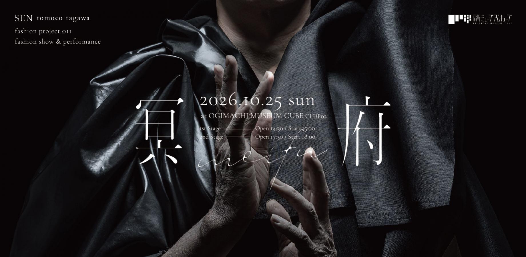 【SEN tomoco tagawa】fashion project 011 「冥府」-meifu-