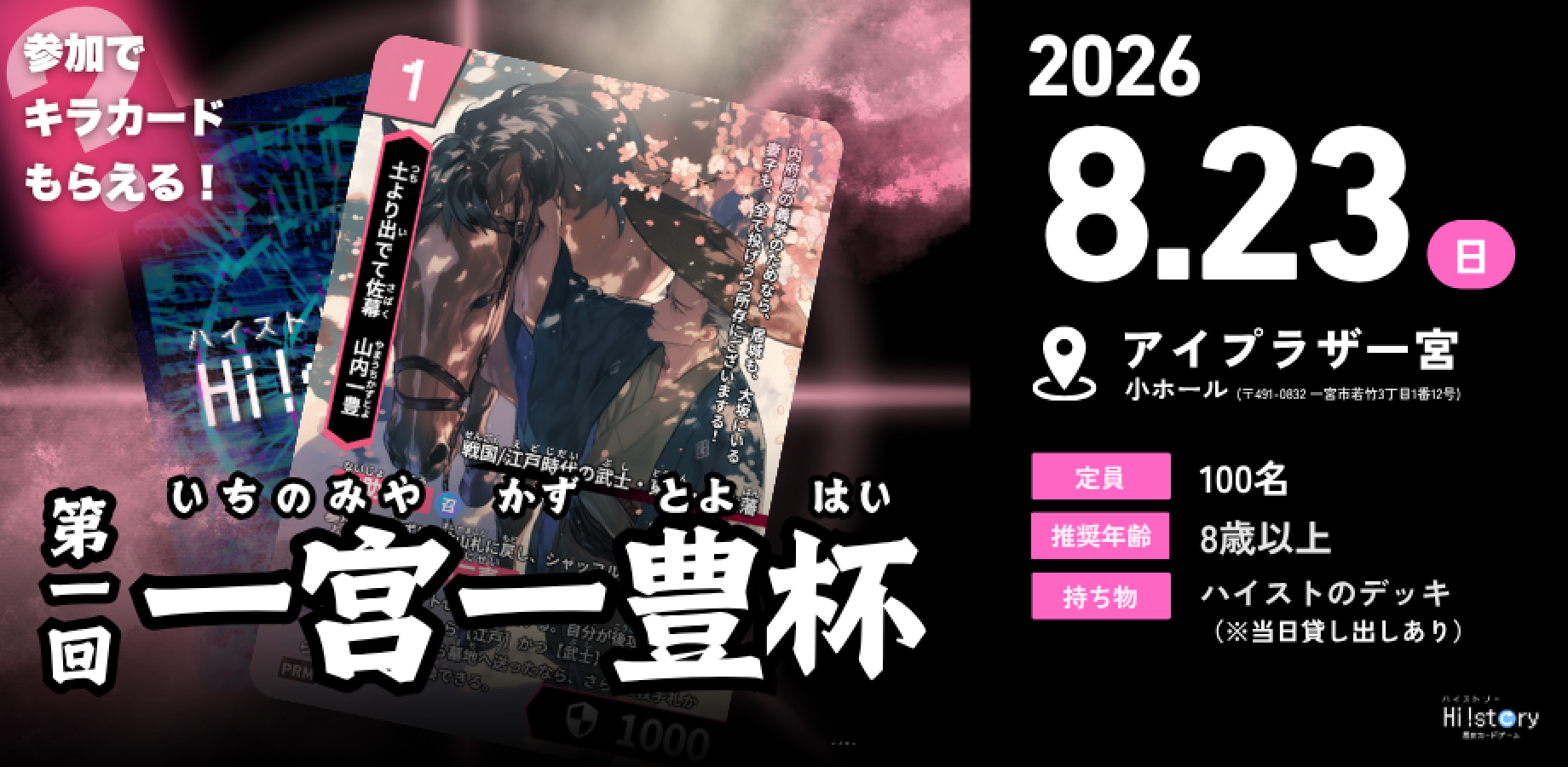 イベント画像